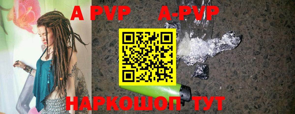 Альфа ПВП Соль  Вход с VPN  A-PVP кристаллы  Alfa_PVP Соль  Иваново 