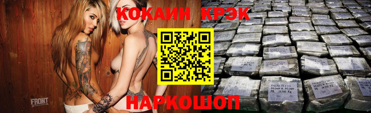 Иваново  КОКАИН VHQ  COCAIN  Кокаин 97%  Вход с VPN 