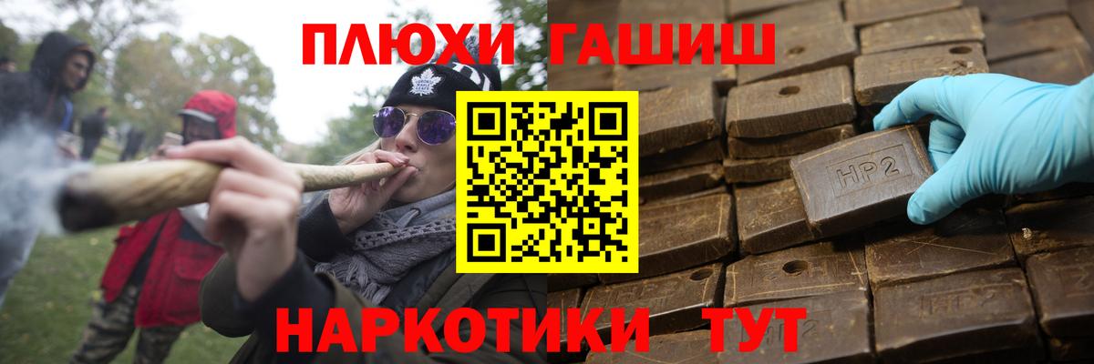 Иваново  магазин продажи   Вход с VPN  ГАШИШ Изолятор  Гашиш Изолятор 