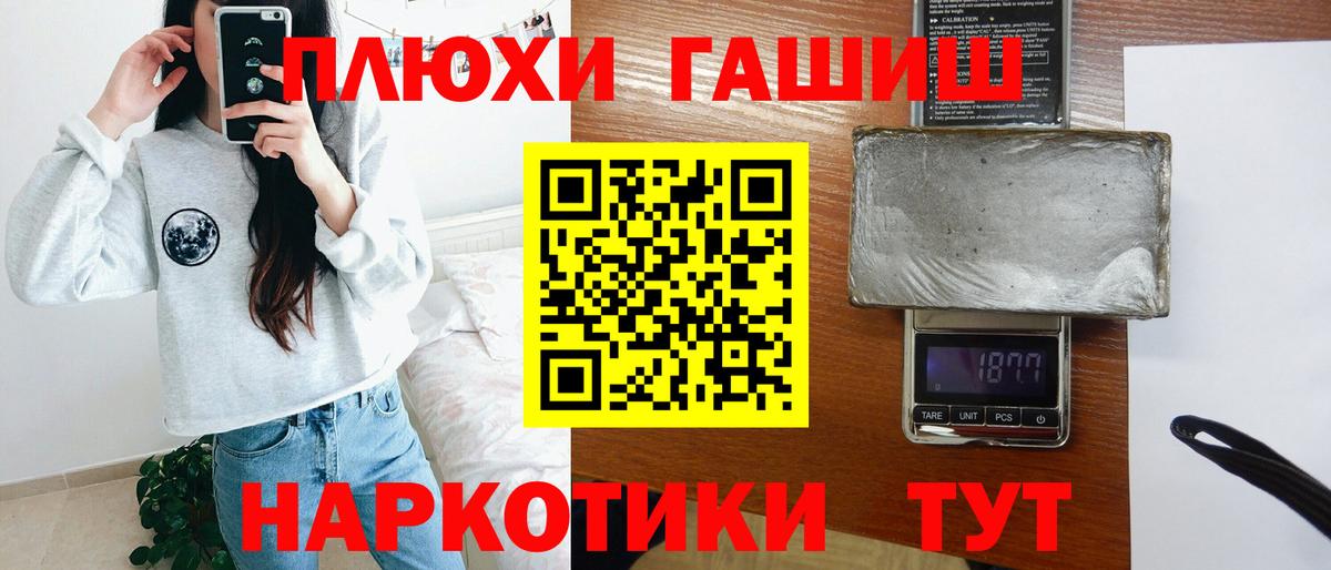 Гашиш Изолятор Иваново
