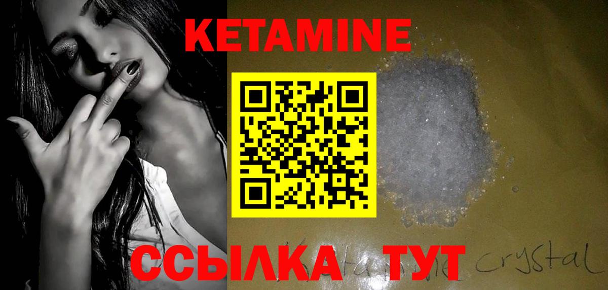 КЕТАМИН ketamine Иваново