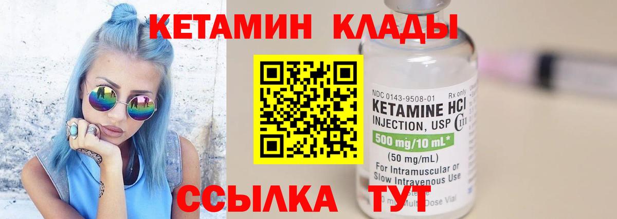 Кетамин ketamine  Вход с VPN  hydra как войти  Иваново 