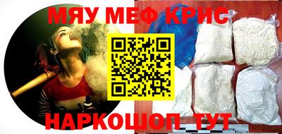 крисы Долгопрудный