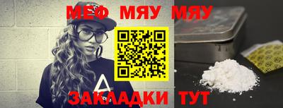 мяу мяу мука Гулькевичи