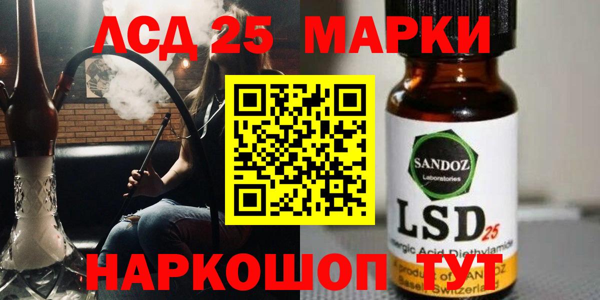 ЛСД экстази кислота Иваново