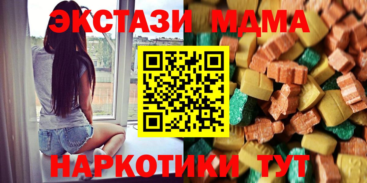 Иваново  МДМА Molly  Вход с VPN  MDMA кристаллы 