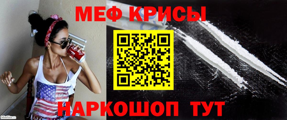 МЕФ  Вход с VPN  МЕФ mephedrone  МЯУ-МЯУ  Иваново  Меф VHQ 