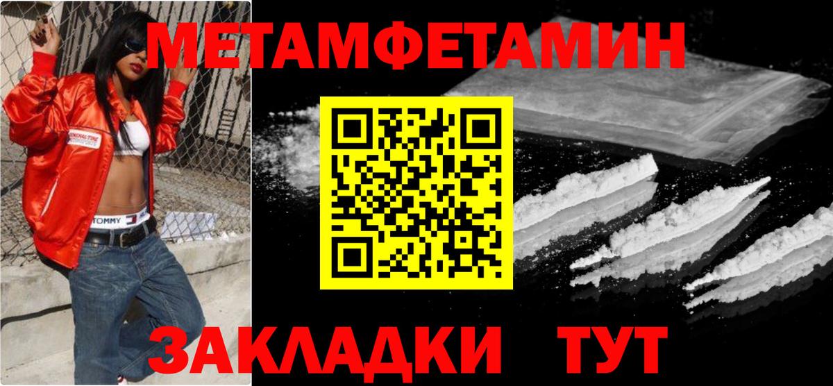 Метамфетамин пудра Иваново