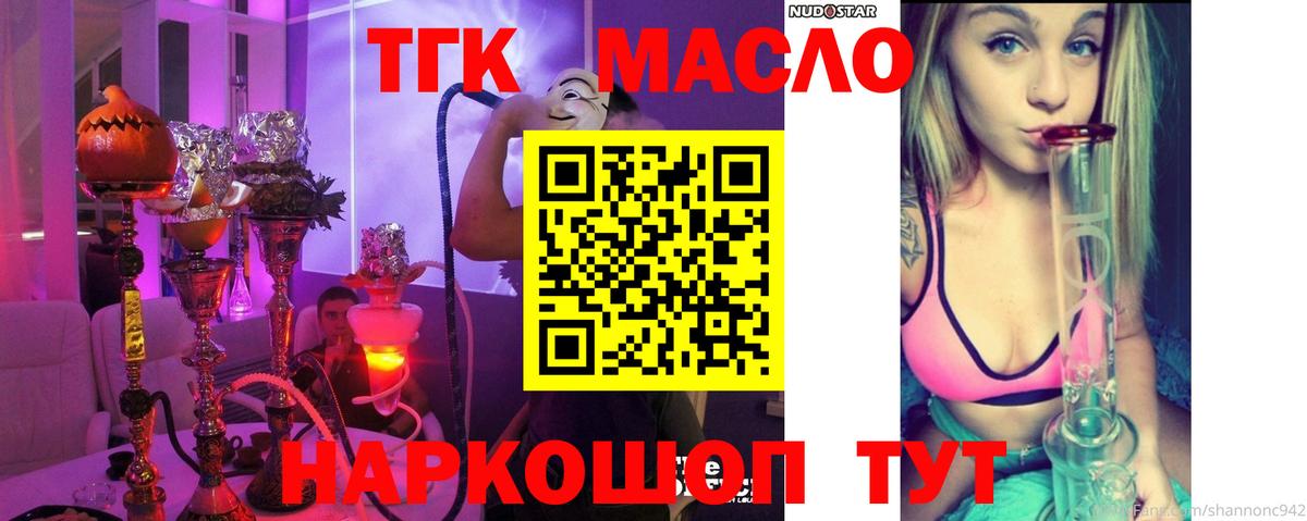 Дистиллят ТГК вейп Иваново