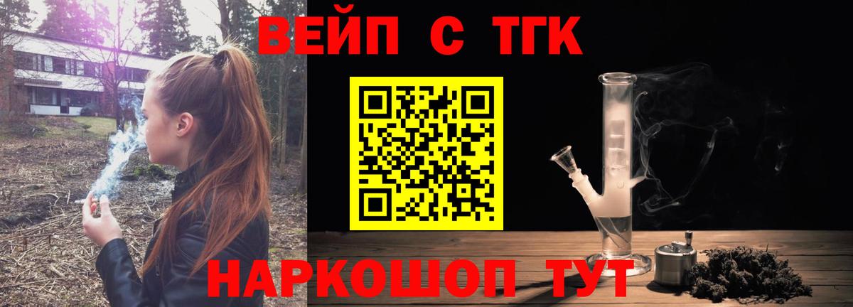 omg ссылки  Вход с VPN  Иваново  Дистиллят ТГК вейп 